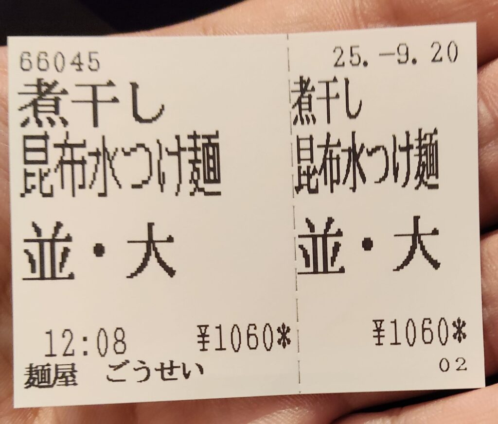 券。