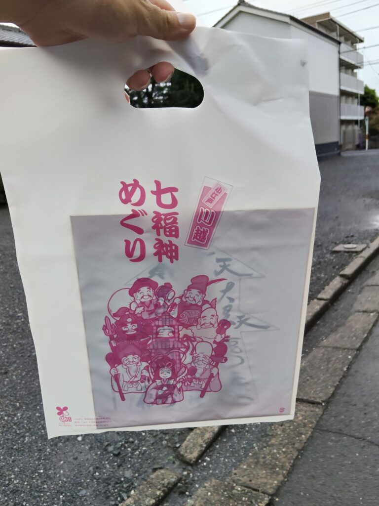 川越七福神巡り・イベント専用袋