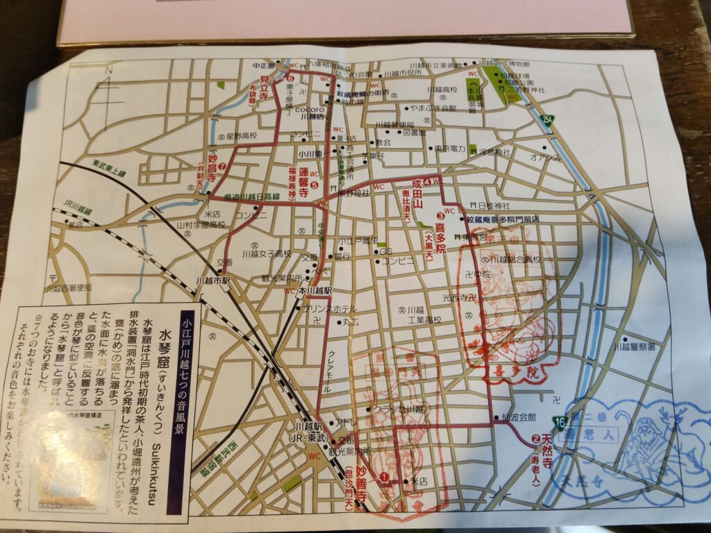 七福神巡り、喜多院