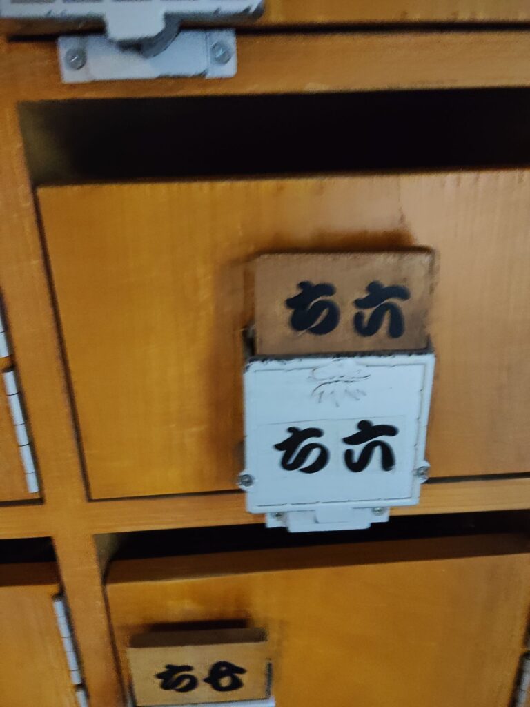 七福神巡り、喜多院