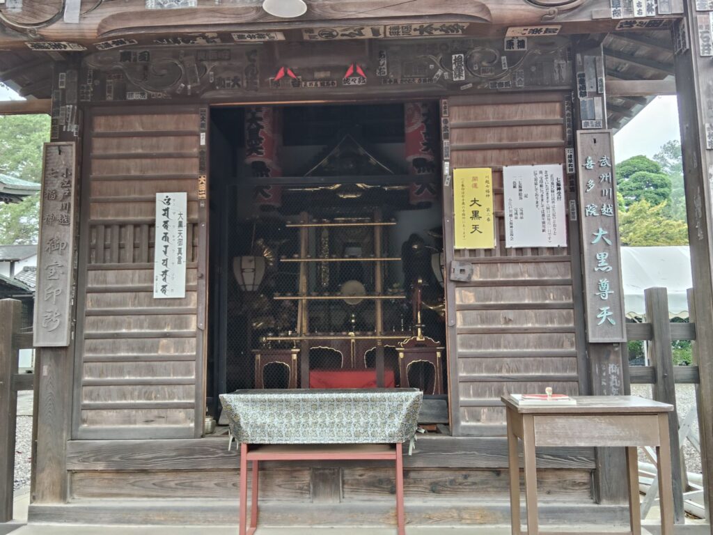 七福神巡り、喜多院