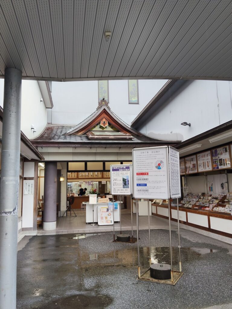 七福神巡り、成田山