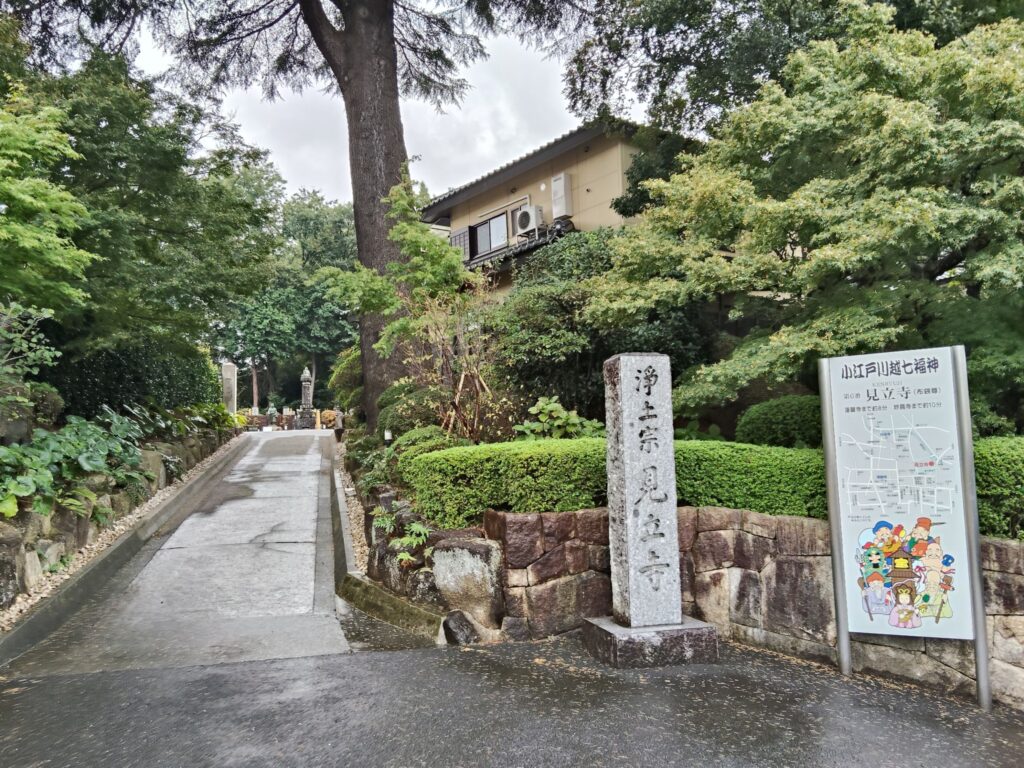 七福神巡り、見立寺